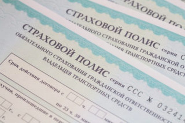 Страхование