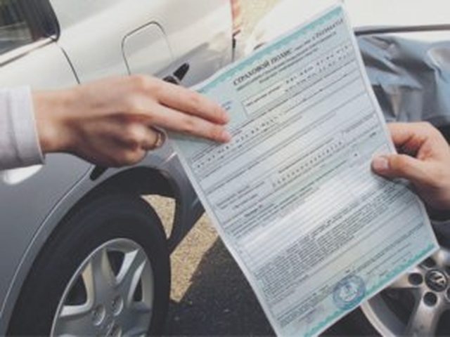 Автострахование