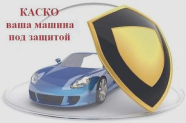 Страхование