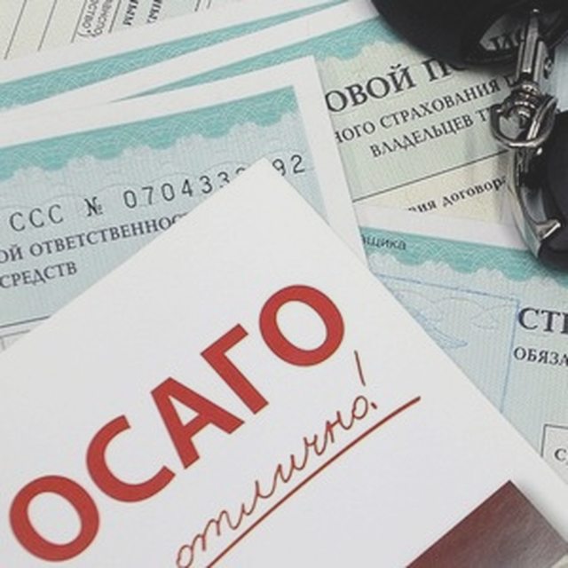 Страхование