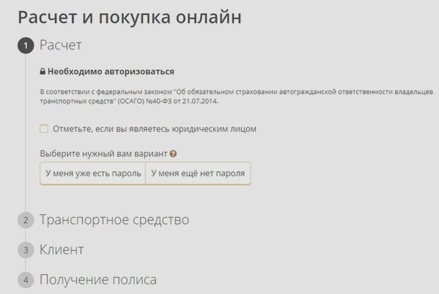 Страхование