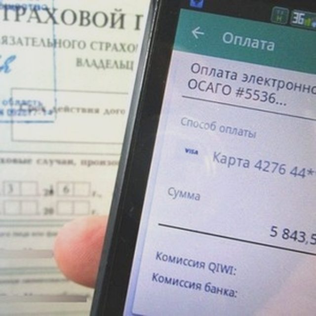 Страхование