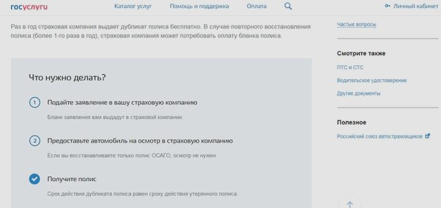 Страхование