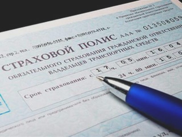 Страхование