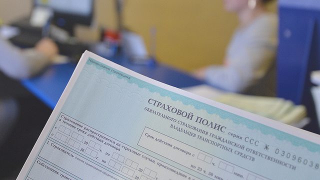 Страхование