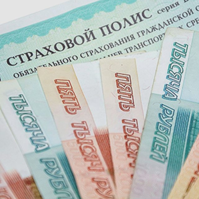 Страхование