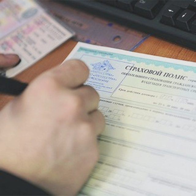 Страхование