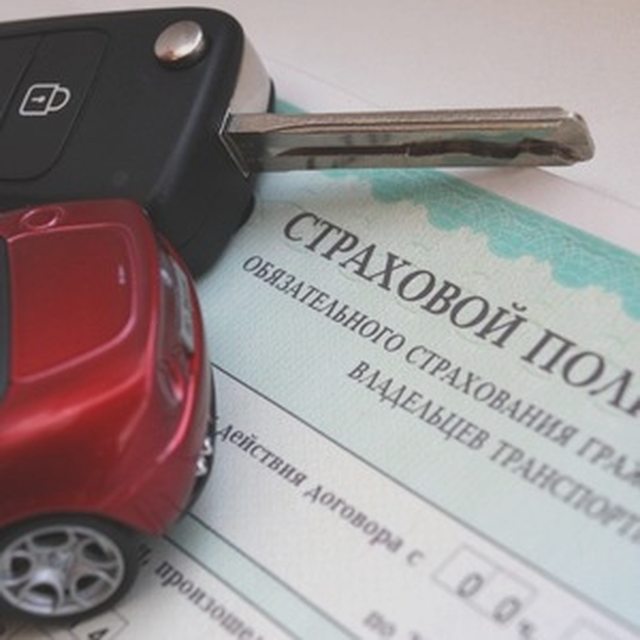 Автострахование