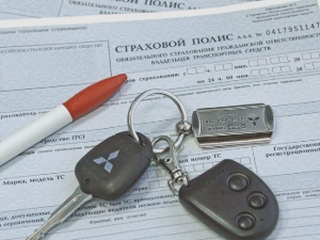 Страхование