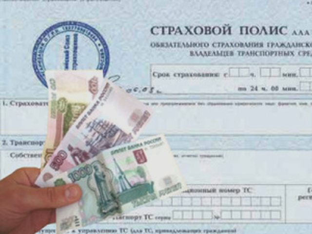 Страхование