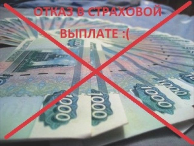Страхование