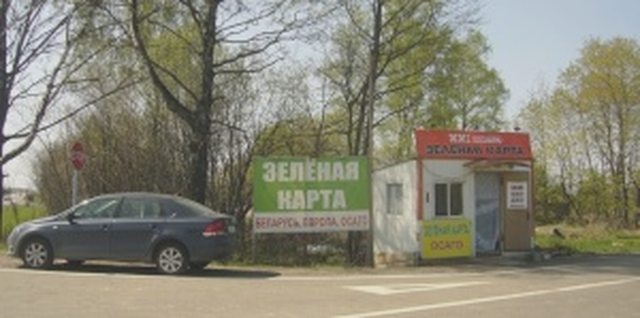 Страхование (КАСКО, ОСАГО), Наша помощь