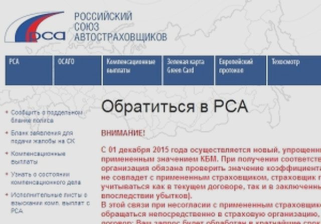 Страхование (КАСКО, ОСАГО), Наша помощь