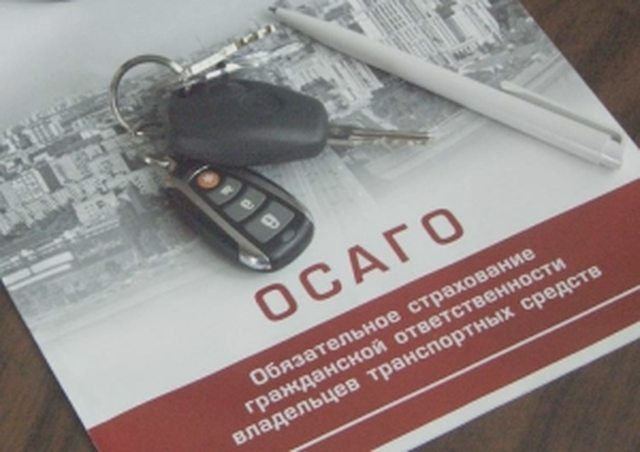 Страхование