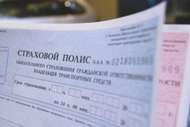 Страхование (КАСКО, ОСАГО), Наша помощь