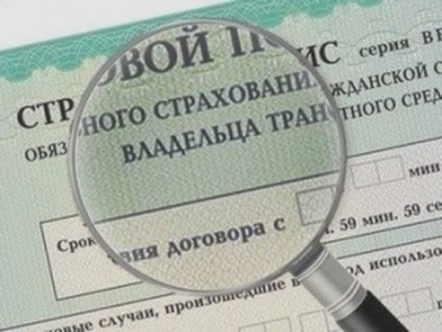 Страхование (КАСКО, ОСАГО), Наша помощь