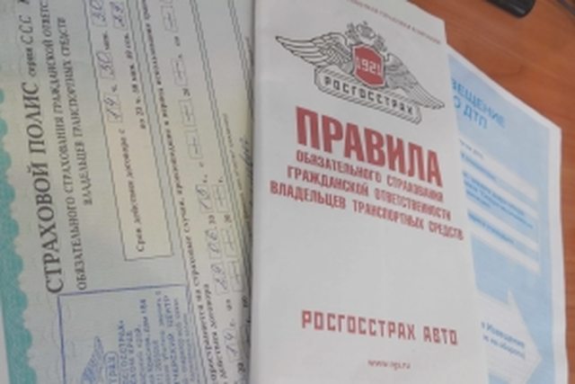 Страхование (КАСКО, ОСАГО), Наша помощь