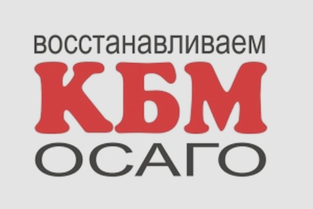 Страхование (КАСКО, ОСАГО), Наша помощь