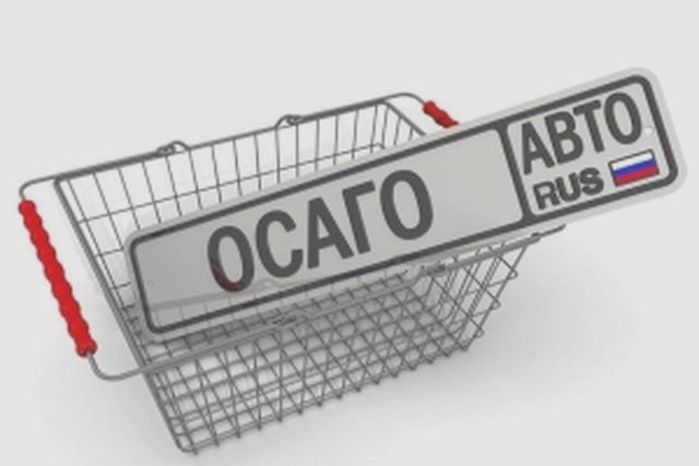 Страхование (КАСКО, ОСАГО), Наша помощь