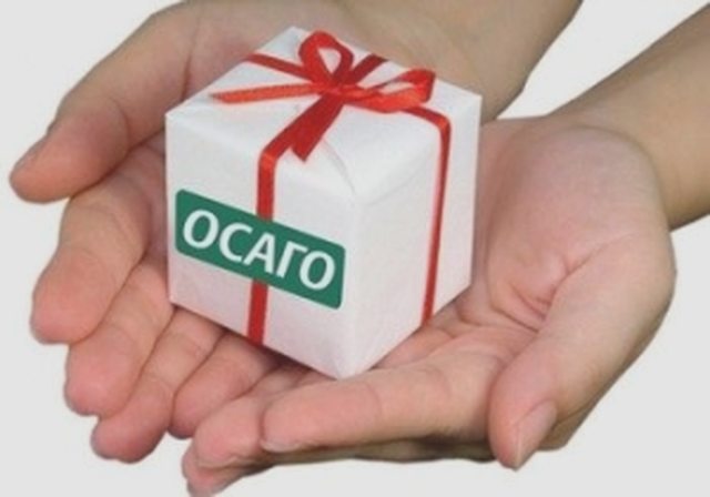 Страхование (КАСКО, ОСАГО), Наша помощь