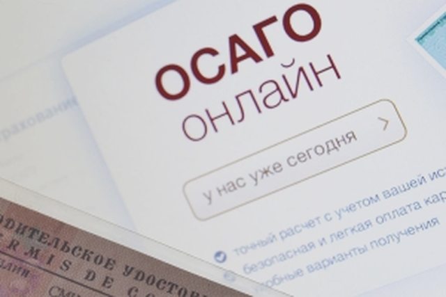 Страхование (КАСКО, ОСАГО), Наша помощь