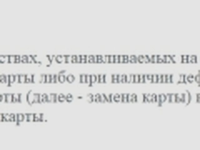 Тахограф, Наша помощь