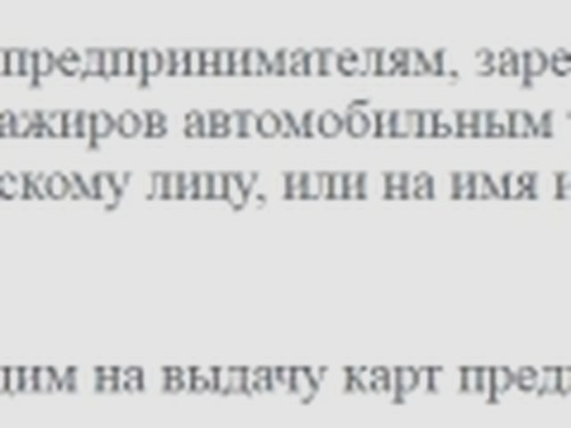Тахограф, Наша помощь