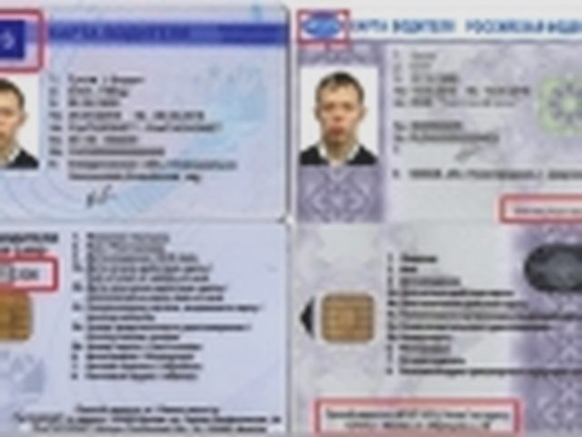 Тахограф, Наша помощь
