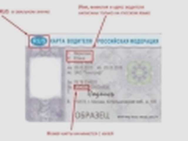 Тахограф, Наша помощь