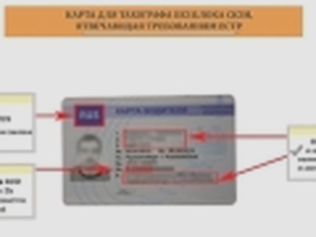 Тахограф, Наша помощь