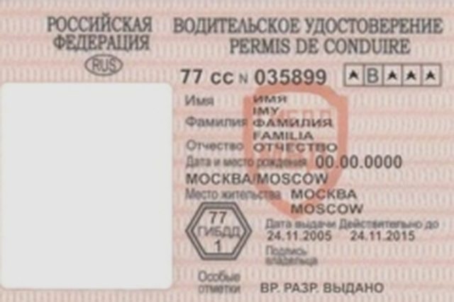 Тахограф, Наша помощь