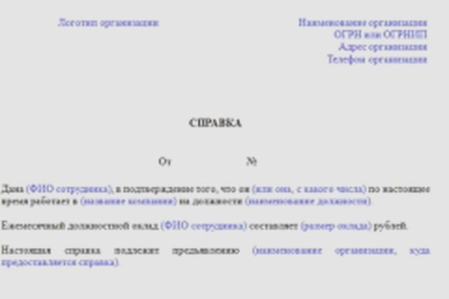 Тахограф, Наша помощь