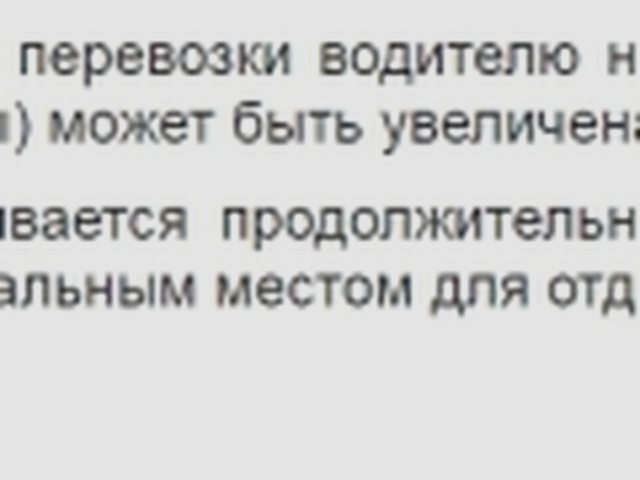 Тахограф, Наша помощь