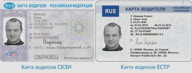 Тахограф, Наша помощь