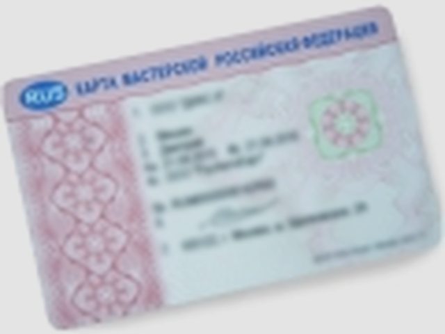 Тахограф, Наша помощь