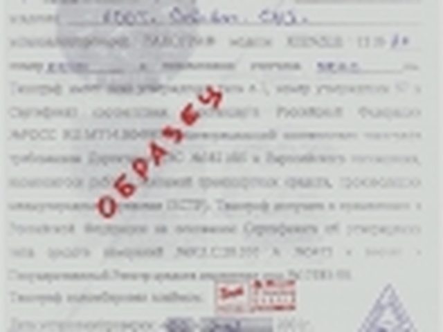 Тахограф, Наша помощь