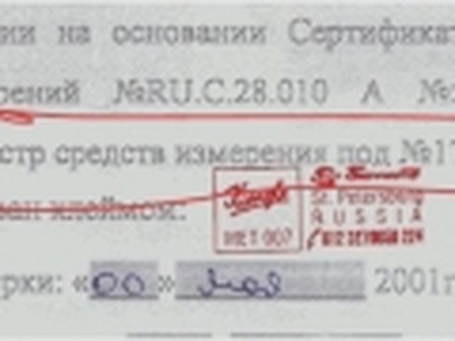 Тахограф, Наша помощь