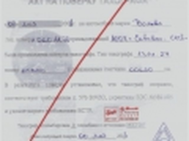 Тахограф, Наша помощь