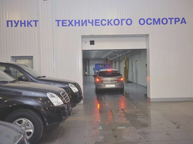 Техосмотр, Наша помощь