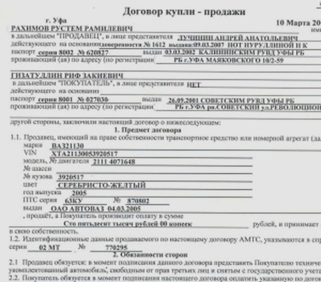 Техосмотр, ПТС, СТС, Наша помощь