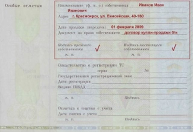 Техосмотр, ПТС, СТС, Наша помощь