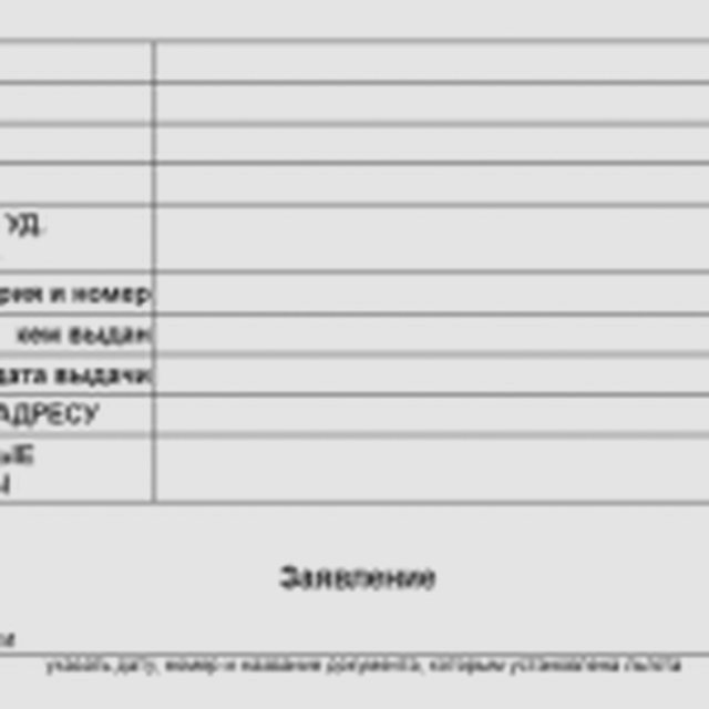 Льготы, Наша помощь