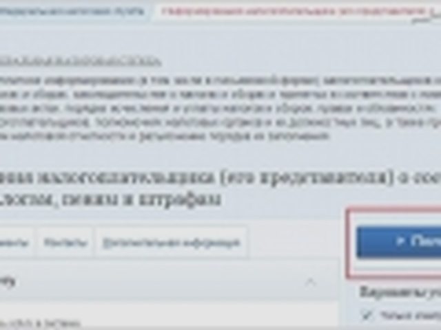 Транспортный налог