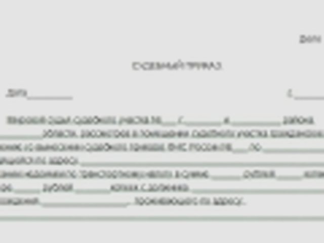 Транспортный налог