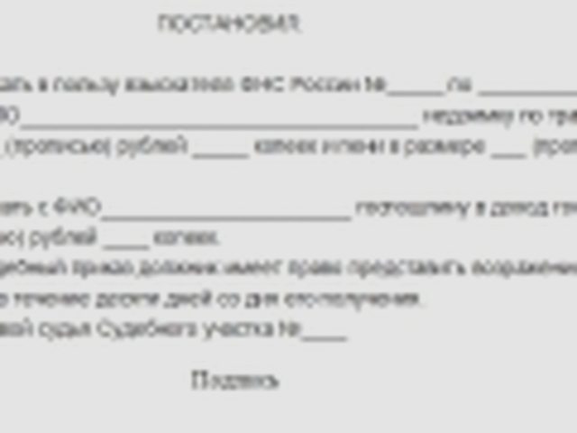 Транспортный налог