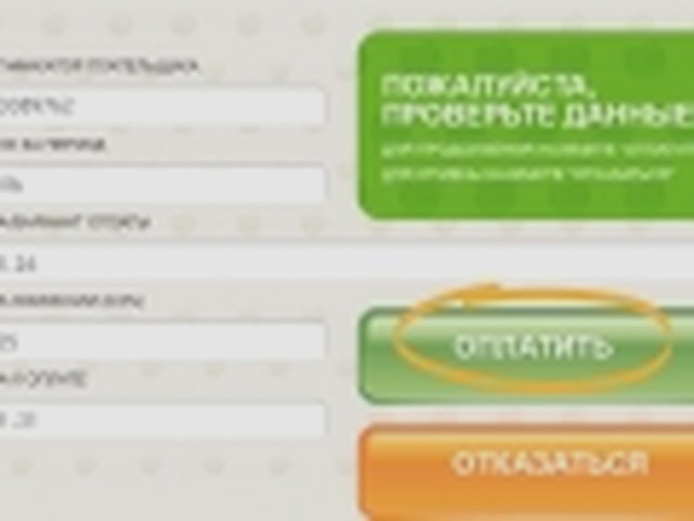 Транспортный налог
