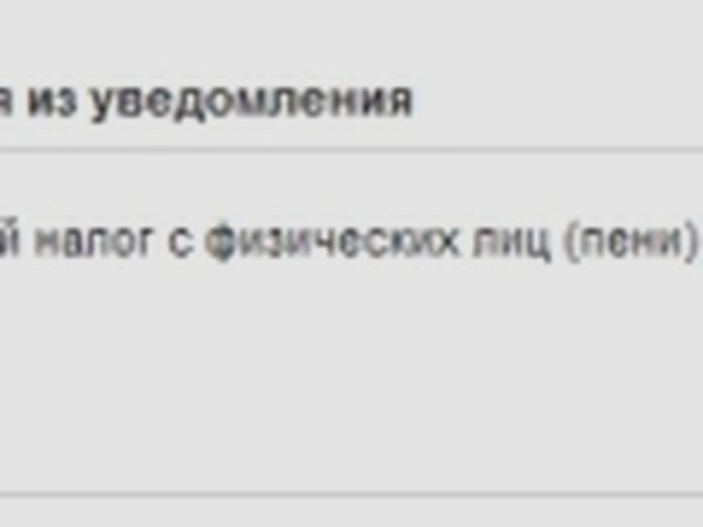 Транспортный налог