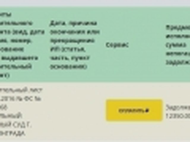 Транспортный налог