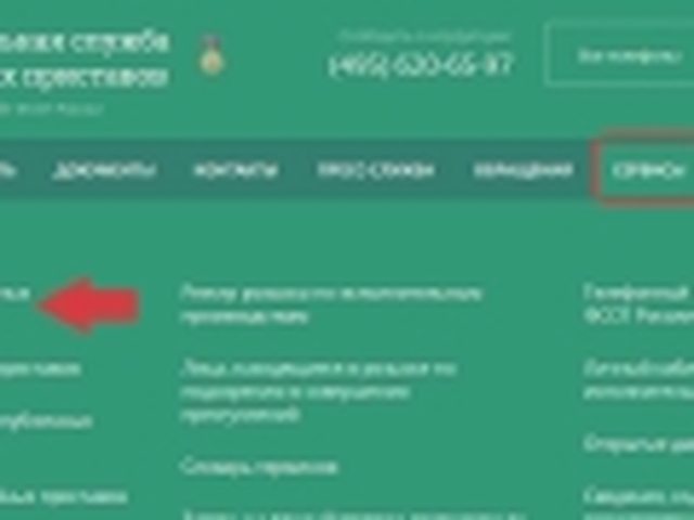 Транспортный налог
