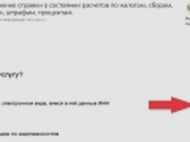 Транспортный налог